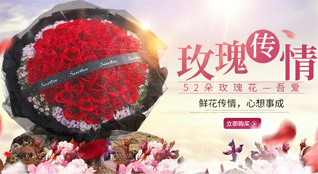 山东济宁金乡县胡集镇宋屯村鲜花速递